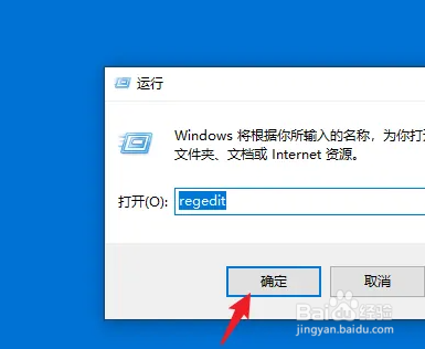 windows10怎么打开注册表编辑器