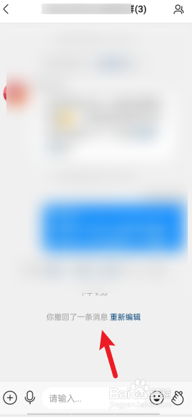 快手群聊发出的消息如何撤回