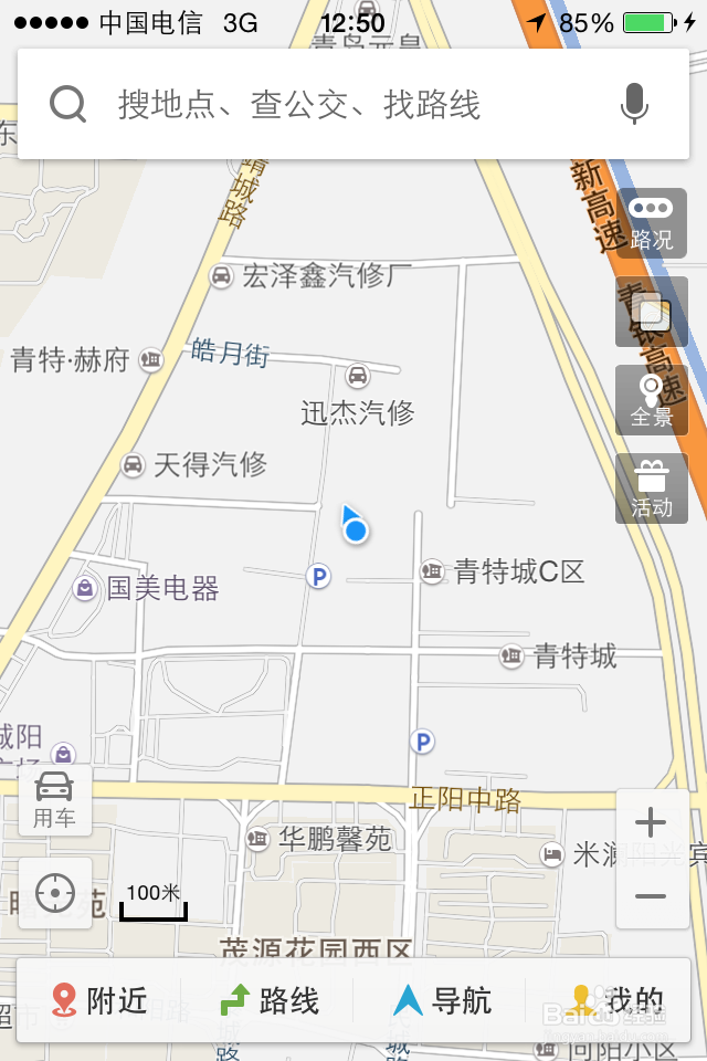 百度地图十一累积出行能量亿万豪礼兑换活动