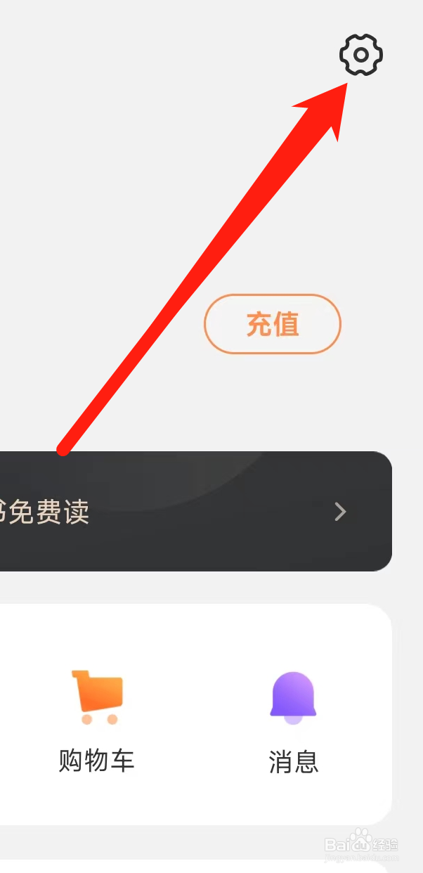 多看怎样查看书豆
