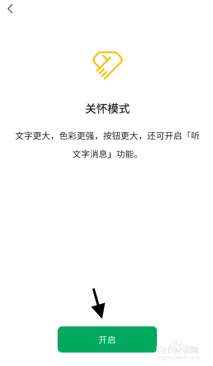 微信安静模式如何设置开启