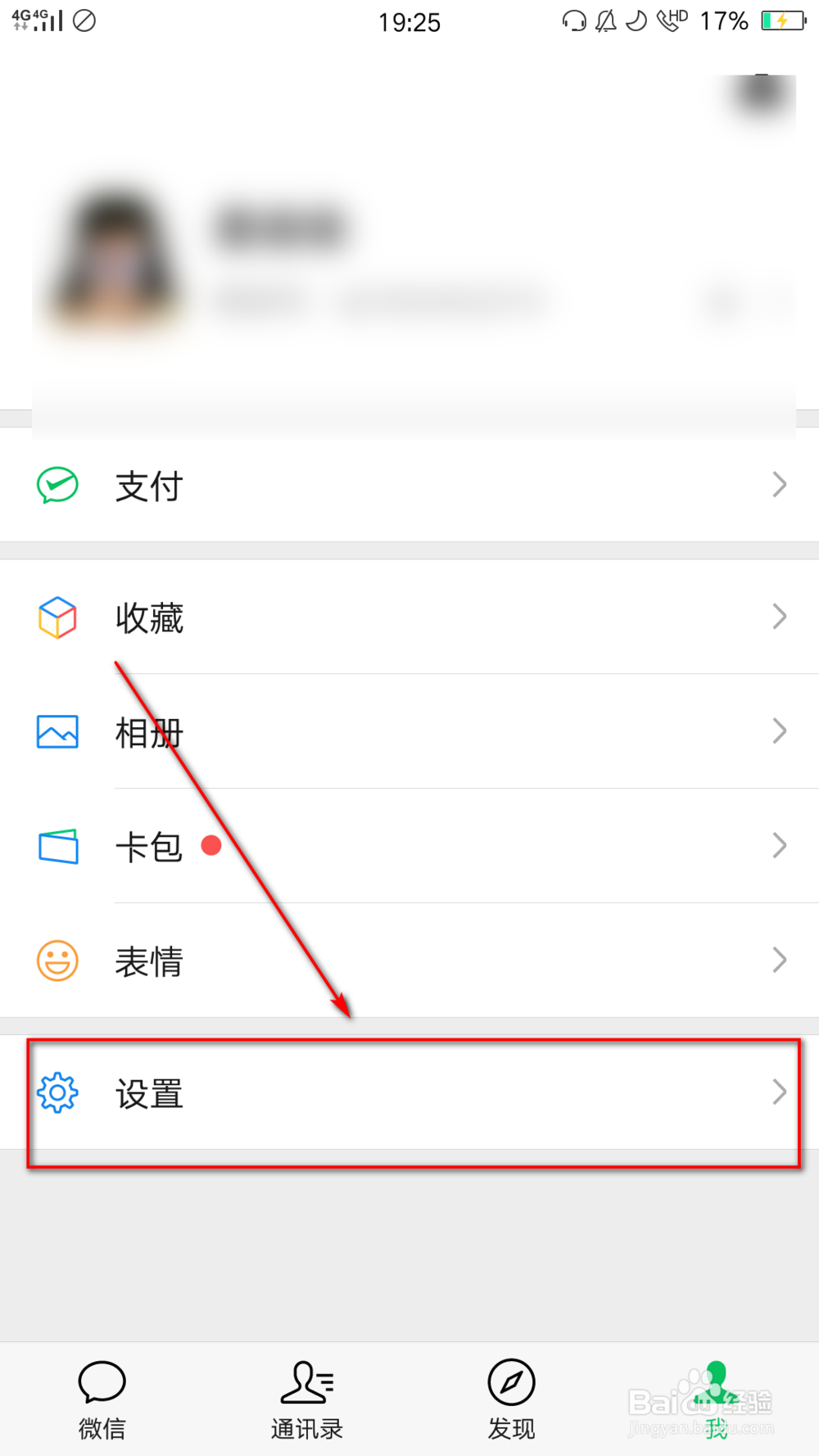 微信如何群发消息？