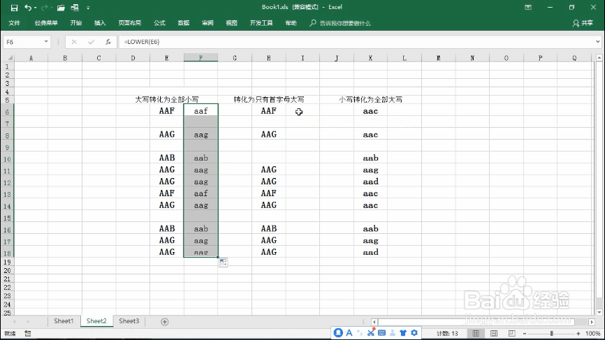 怎么转变excel的英文字母大小写