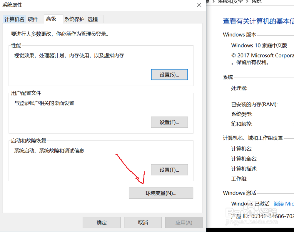 windows10怎么设置系统环境变量