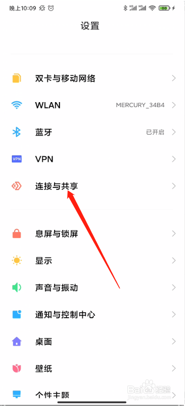 小米手机怎样查看软件流量使用情况