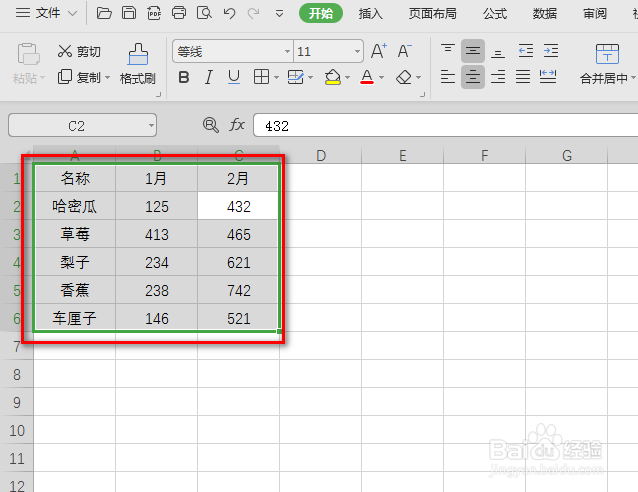 wps中excel怎么快速增加筛选功能