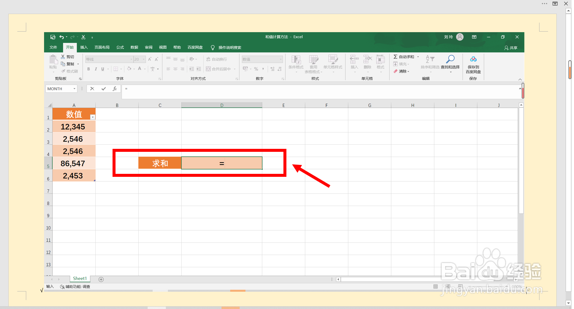 Excel表格k和值三种计算方法