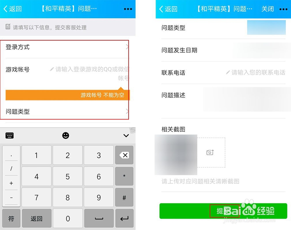 手机QQ怎么找TX在线客服?手机QQ转人工客服方法