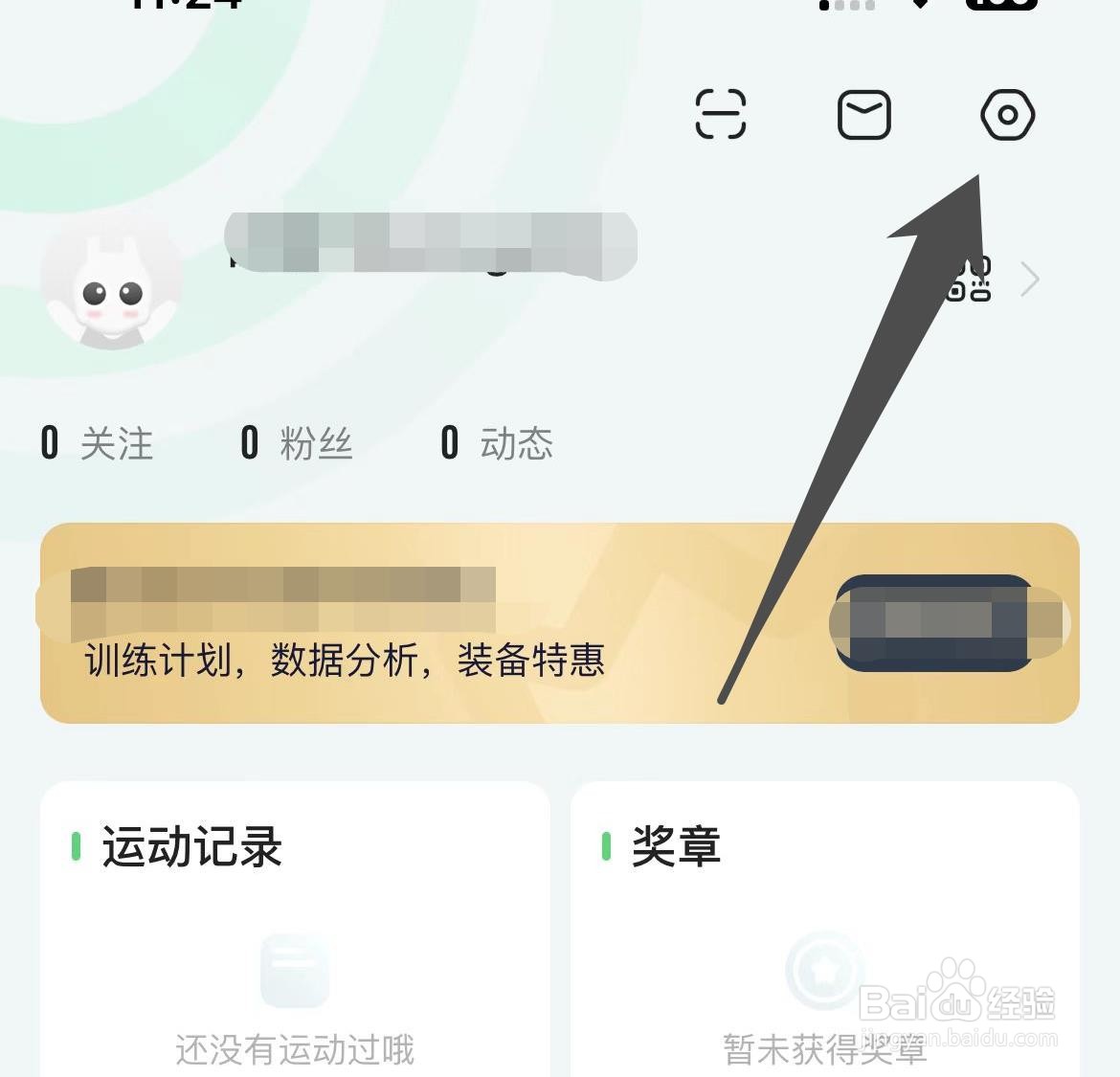 转转怎样找到注销账户