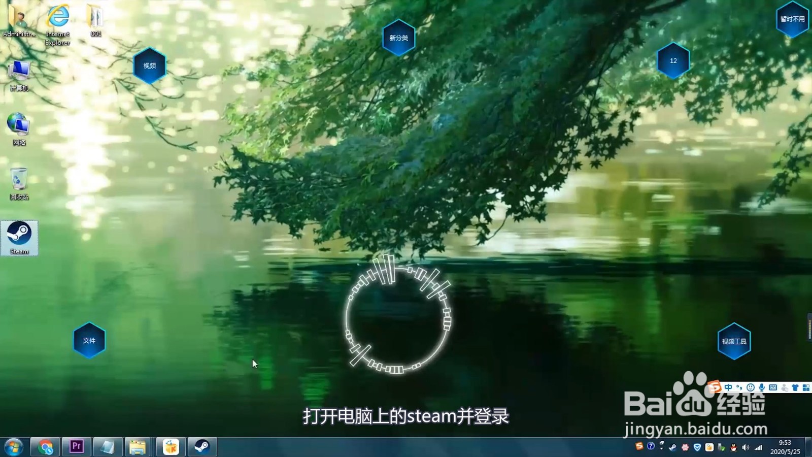steam怎么在打开后就显示商店页面