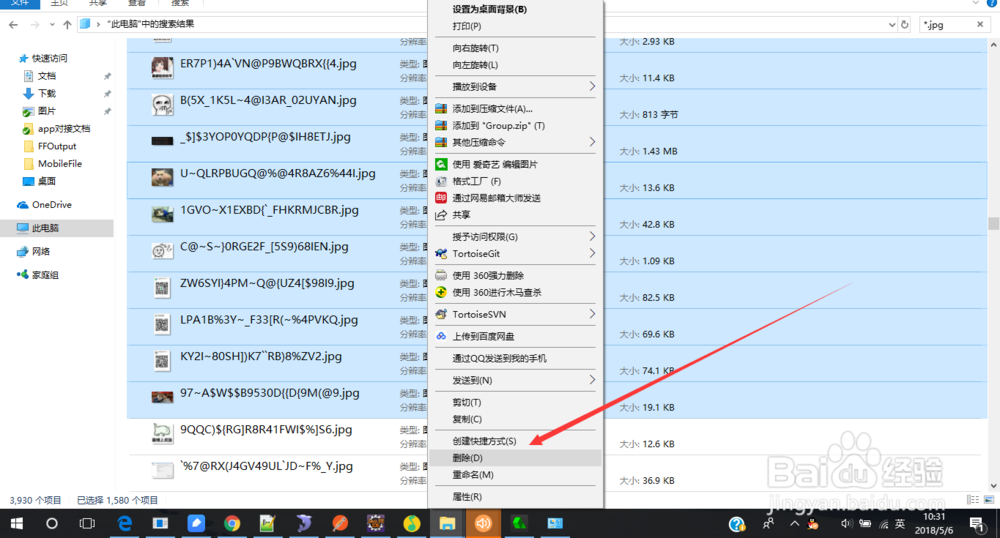 离职时清理电脑个人信息