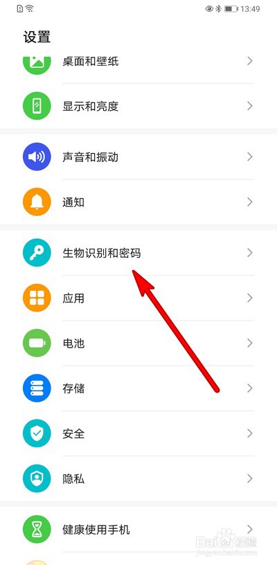 华为手机解锁方式如何设置