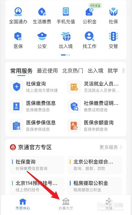 养老金待遇计算方法