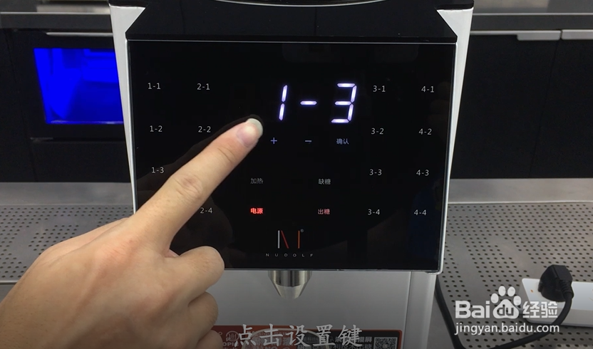 诺道夫果糖机16键安装使用维护