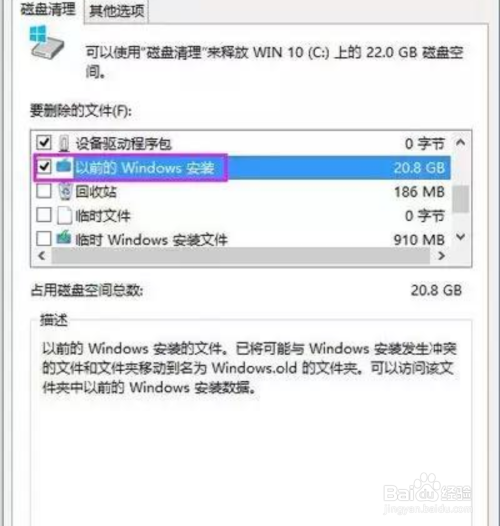 如何C盘清理方法