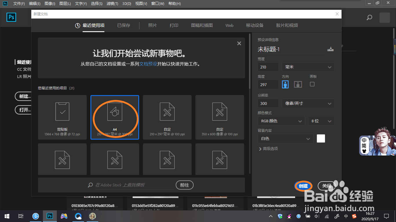 如何使用PS制作缩小图标