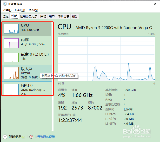 windows 系统怎样打开任务管理器
