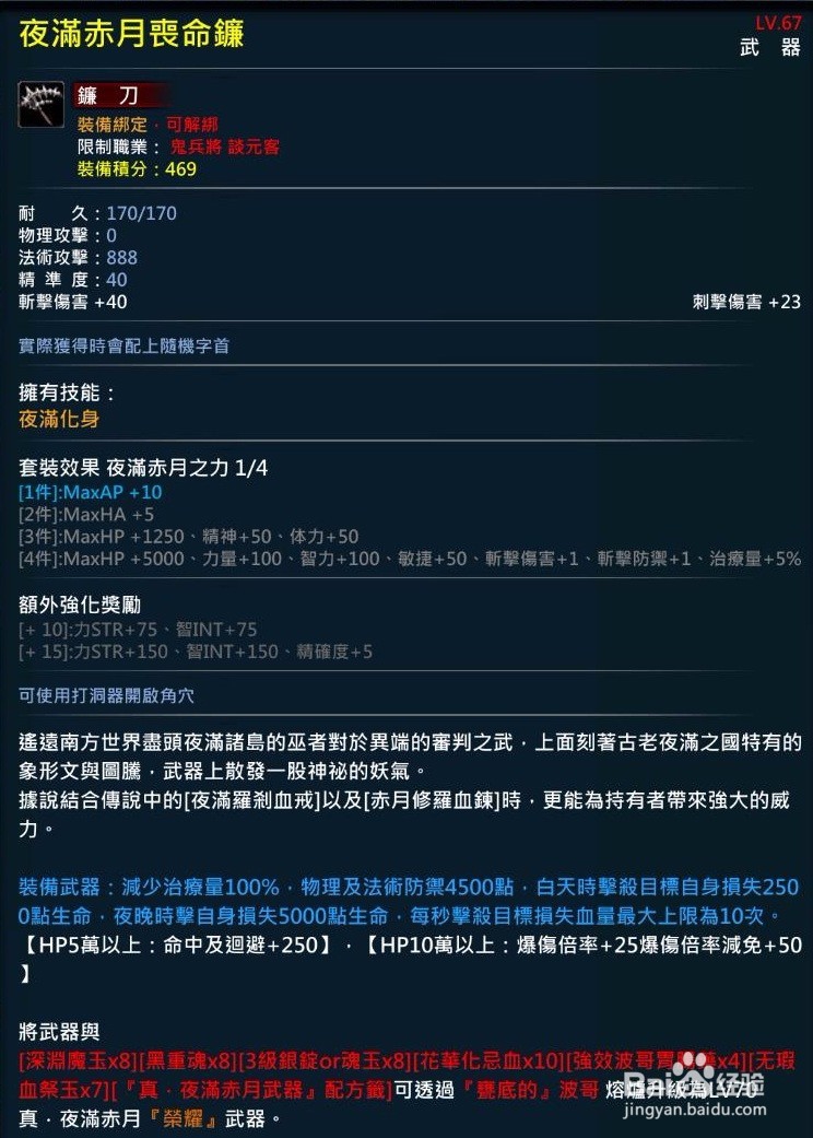 XAOC参天律-收藏柜收藏条目介绍（71）