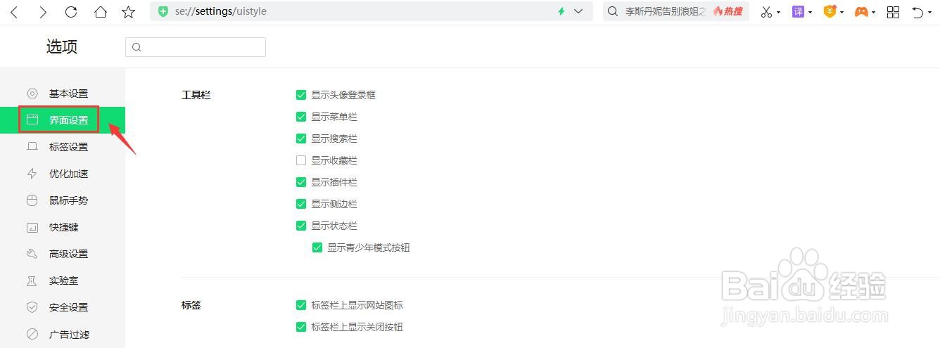 360浏览器怎么隐藏侧边栏？