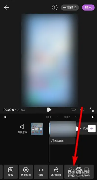 如何查找花瓣剪辑app倒放功能