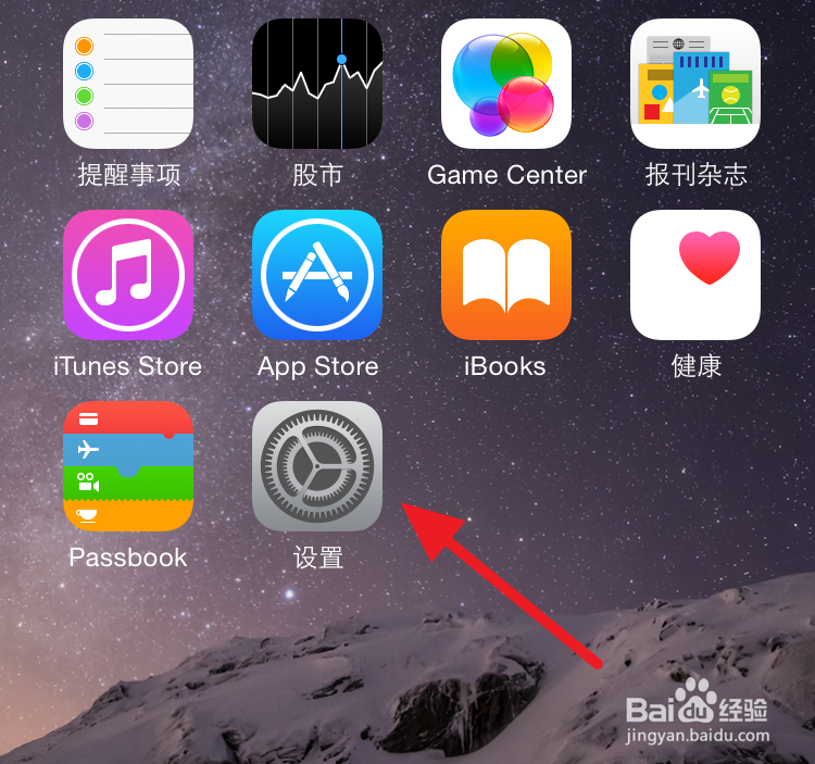 iPhone6怎么查看电池使用时间