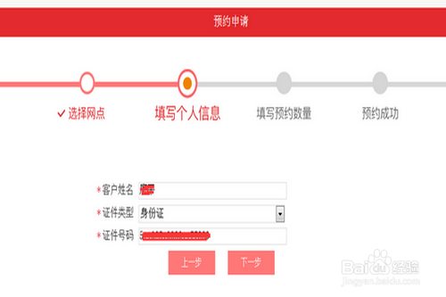 工商银行孙中山纪念币怎么预约