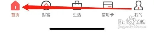 徽商银行怎么查看智能账单