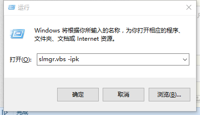 查看已激活的windows系统秘钥(Key)等信息