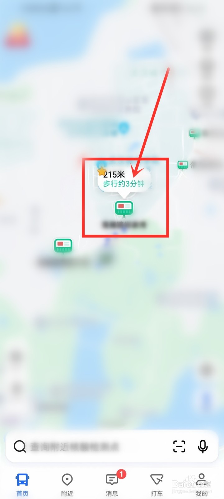 高德地图怎么设置公交车模式