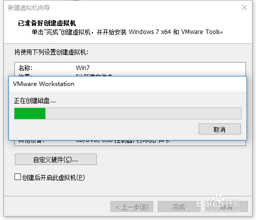 VMware虚拟机如何安装系统VMware下载安装系统