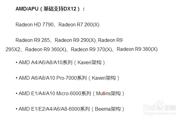 win10怎么升级dx12