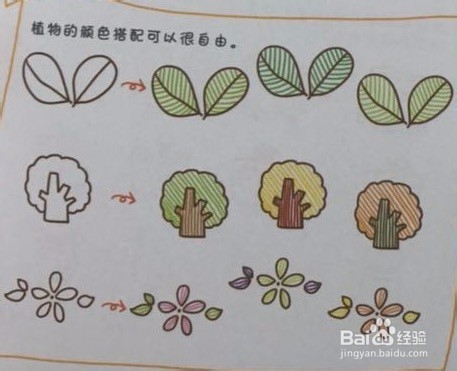 (手帐学习)~~~手帐图案的配色方案实例