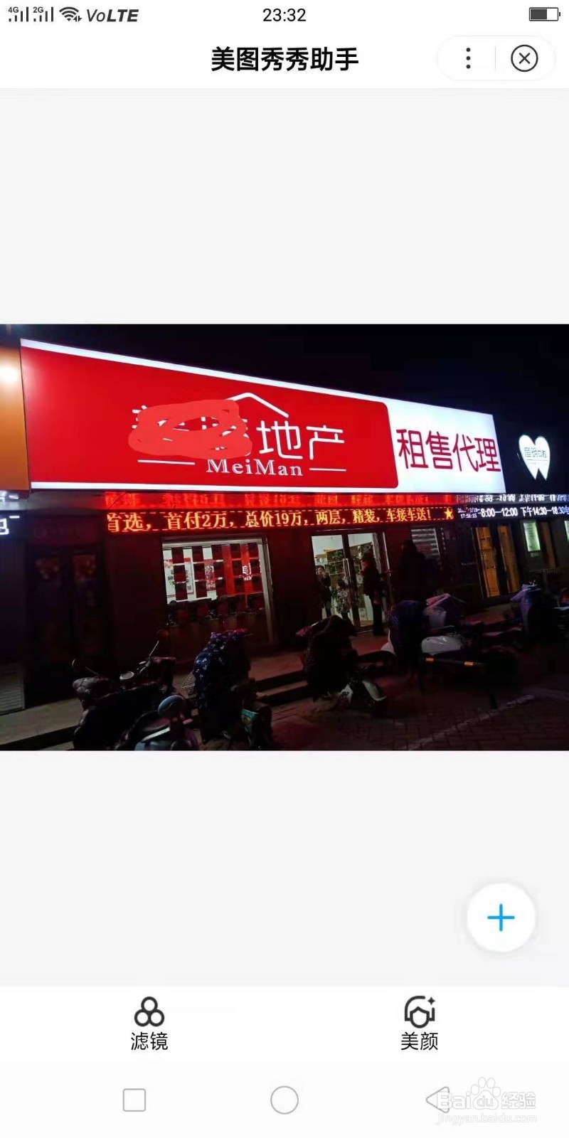 新手房产经纪人怎样去实勘房源更有效