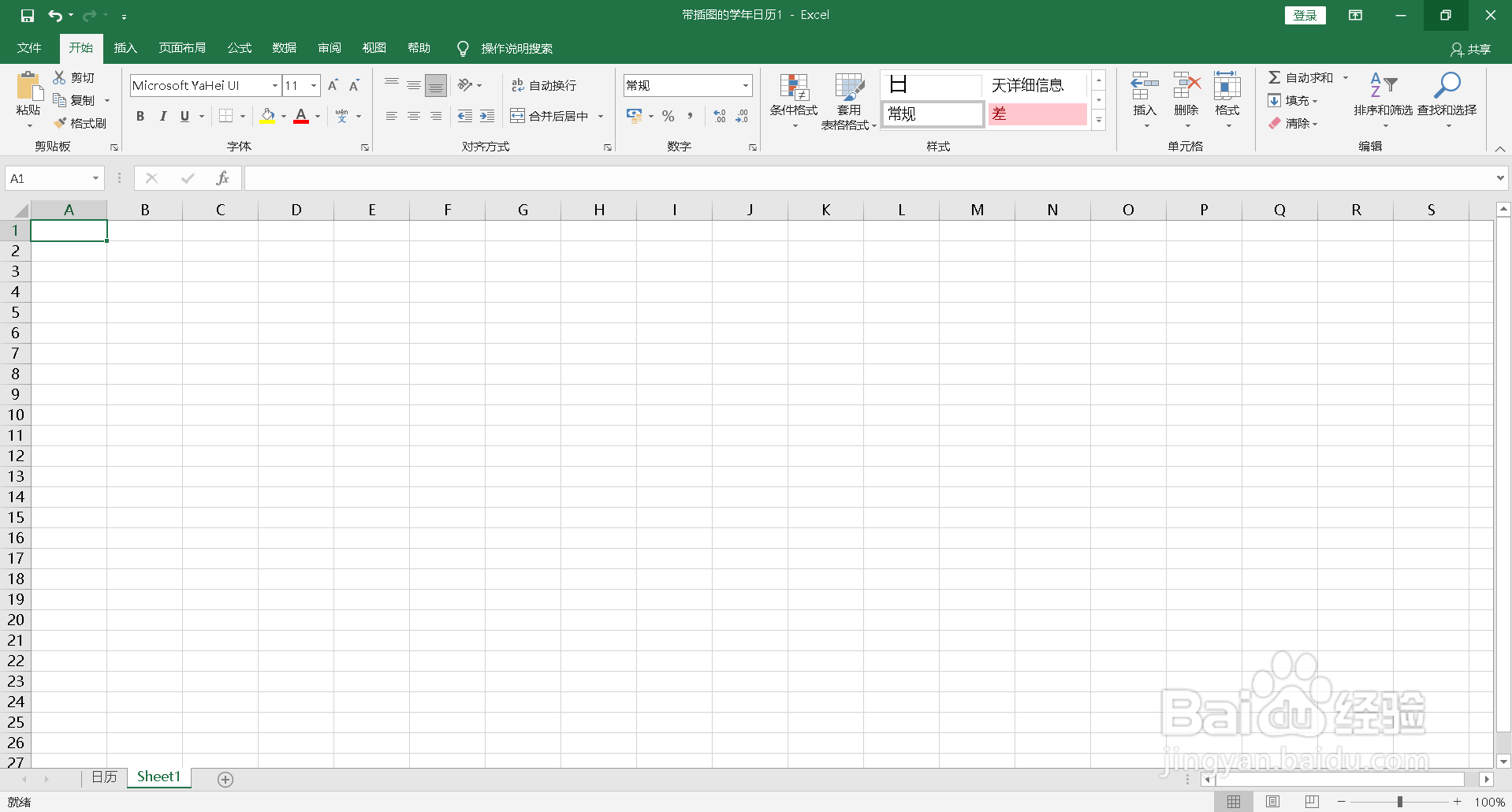 excel数字123456自动排下去