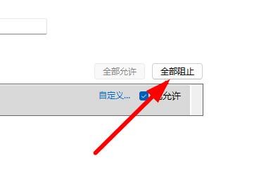 Windows11如何关闭所有的媒体流选项