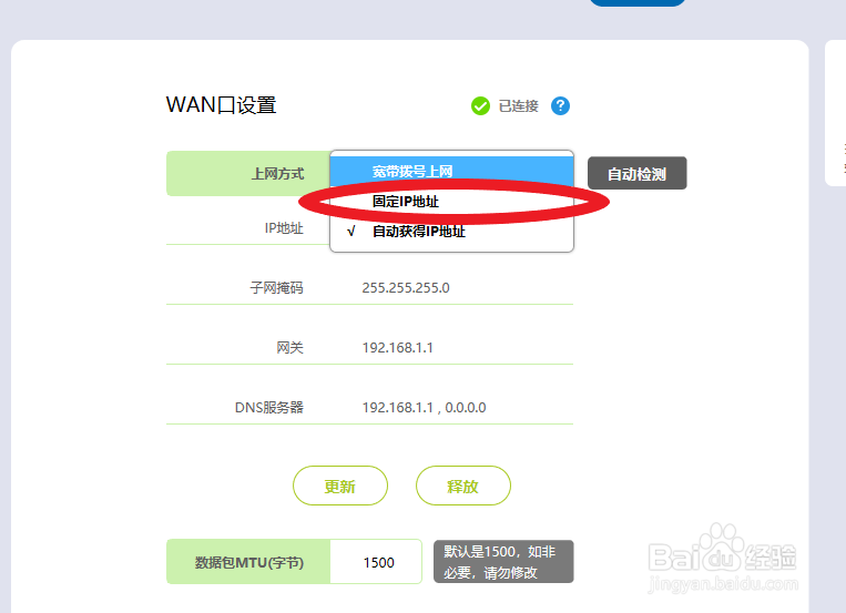 路由器静态ip怎么设置