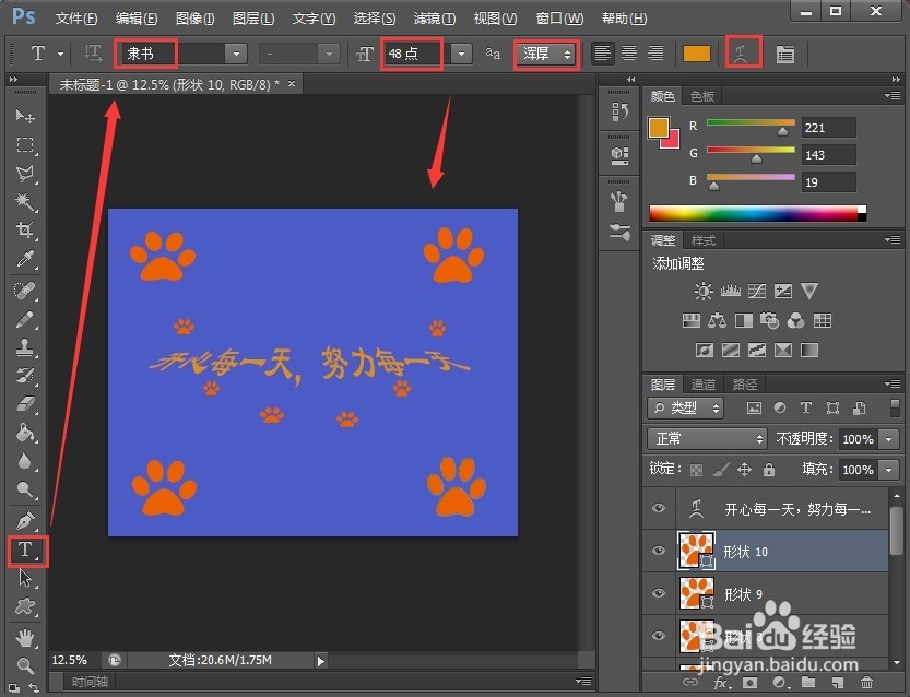 如何用Photoshop制作简单的电脑桌面背景?