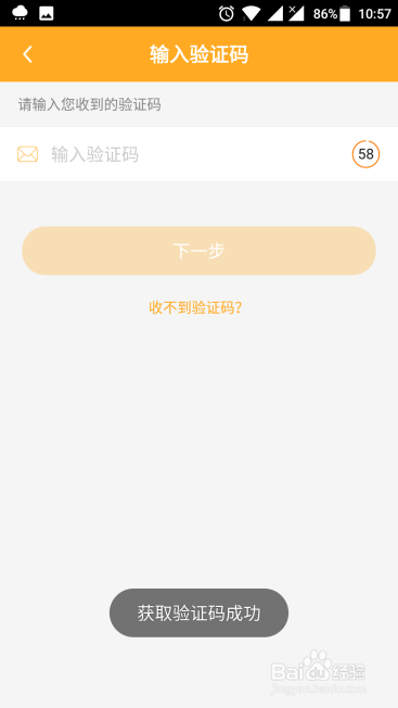 小天才电话手表家长如何注册