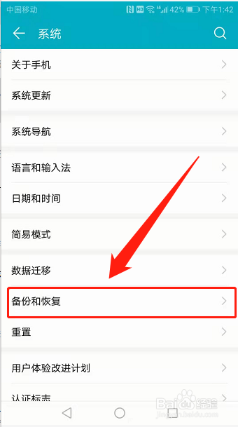 手机如何开启自动云备份功能