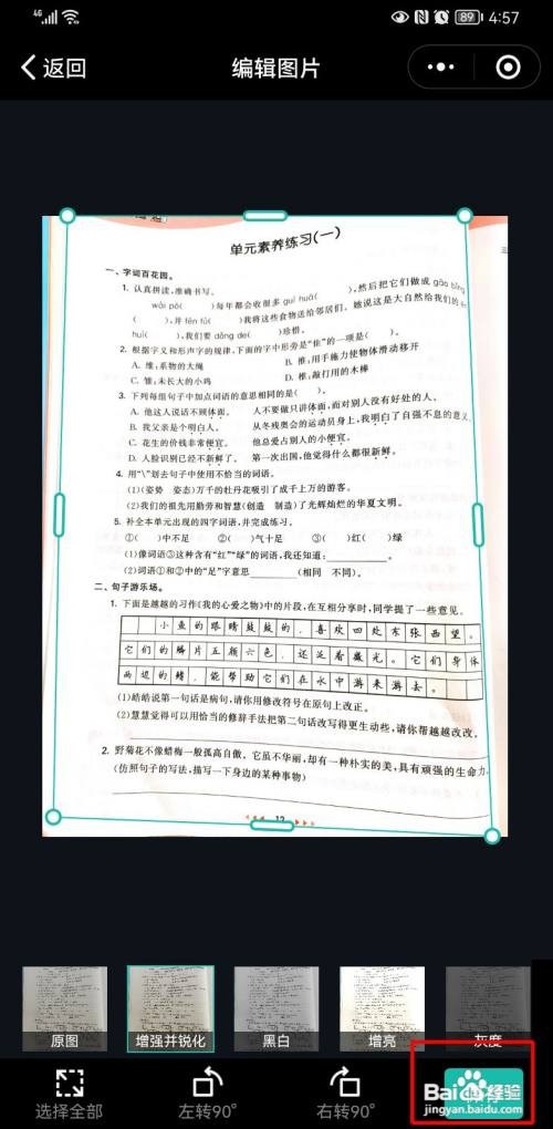 扫描全能王如何转换pdf
