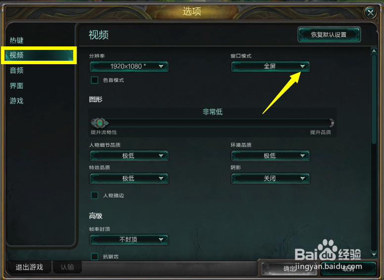 LOL英雄时刻视频画面闪烁怎么解决