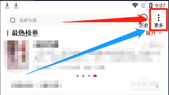 洋葱免费小说app怎么切换书架的展示模式？