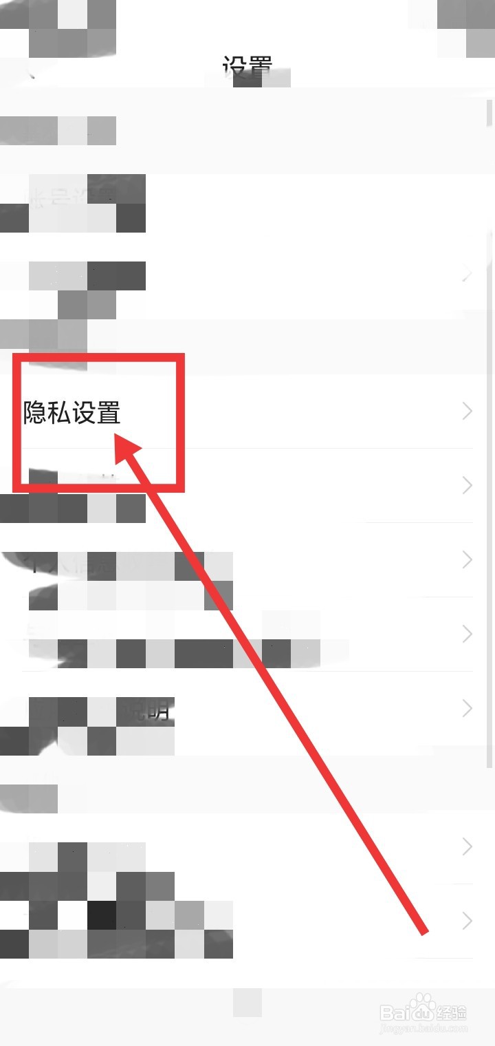 前程无忧怎么开启个性化推荐