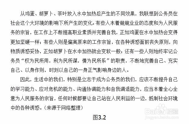 四川省考公务员面试发散想象题怎么解答及备考