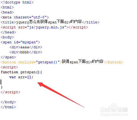 jquery怎么去获得span下面div的内容