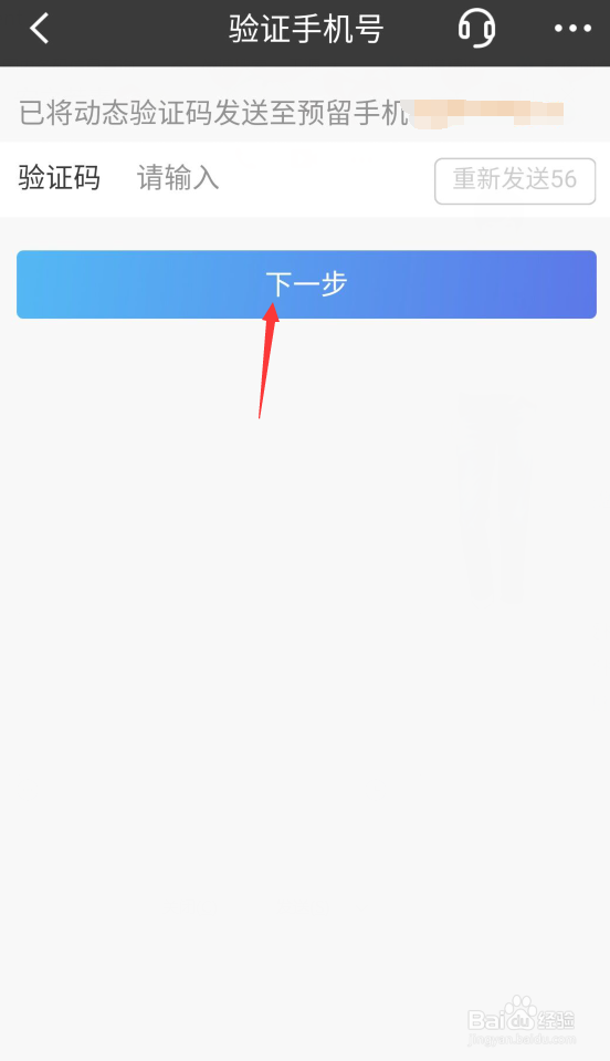 招商银行怎么更新身份证