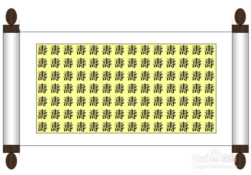 百寿图98个 寿 字的制作方法 6 3 百度经验