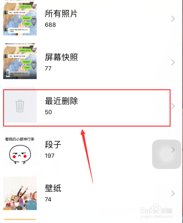 怎样才能恢复苹果6s手机删除的照片