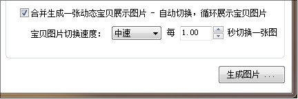 可牛淘宝图片助手