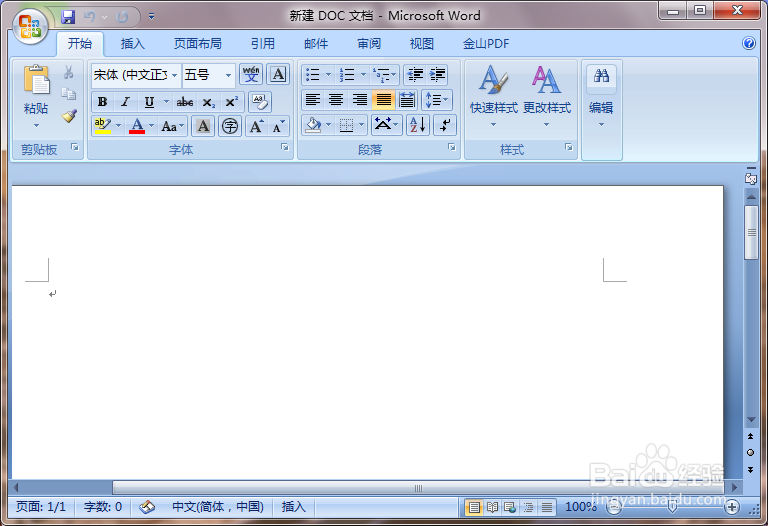 如何将Word 设为默认打开文件的方式？